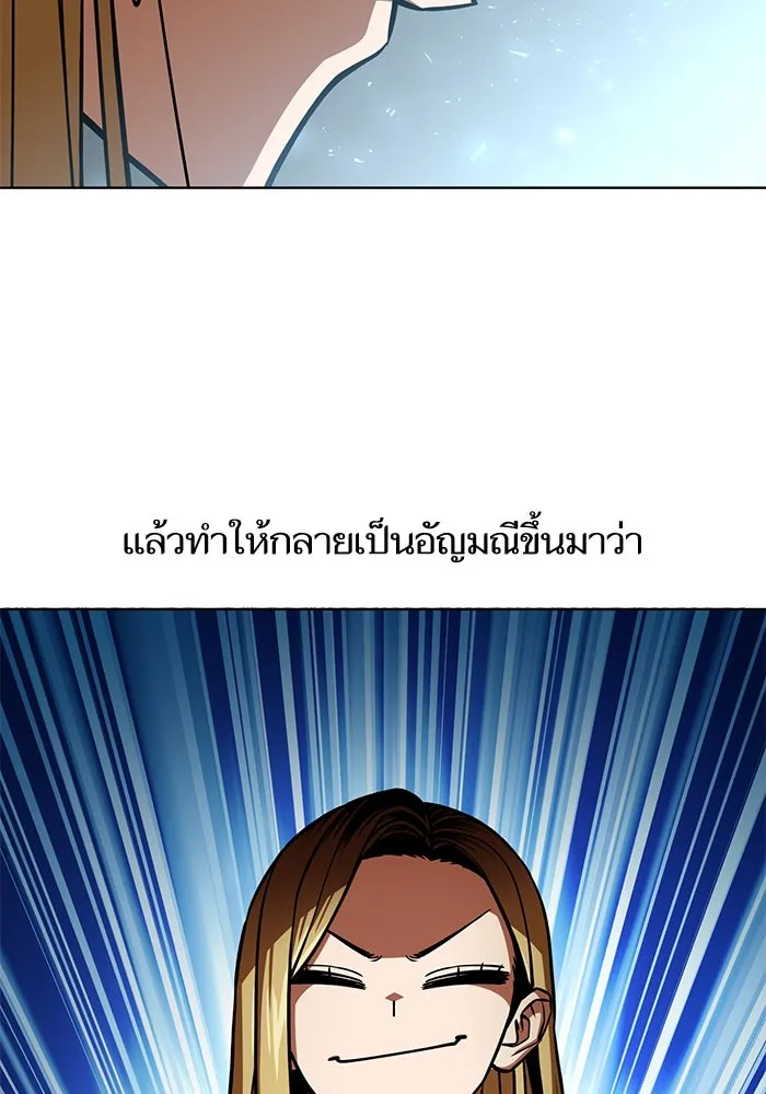 โชคชะตานำพารัก ตอนที่ 109 แขกรับเชิญ รูปที่ 13