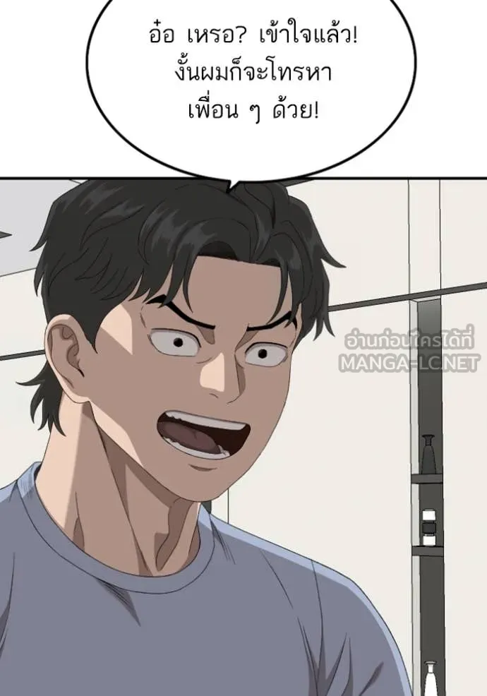 BAD GUY ตอนที่ 257 รูปที่ 107