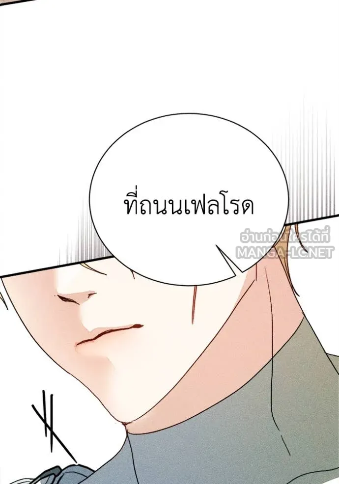 รักนะคะ ป๊ะป๋า ตอนที่ 17 รูปที่ 62