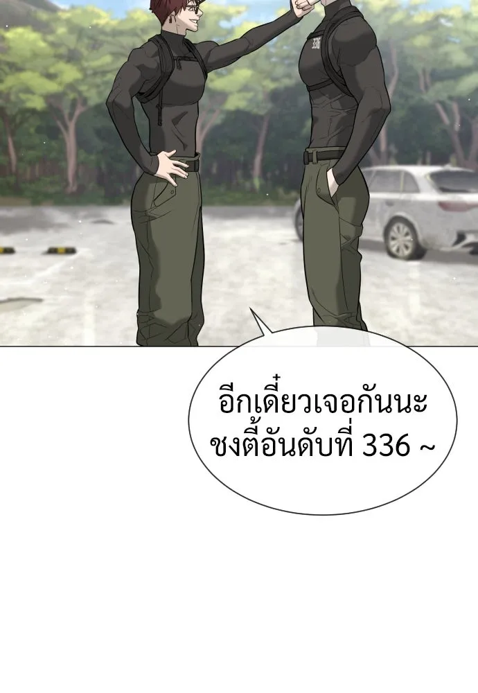นักฆ่าย้อนวัย ตอนที่ 50 รูปที่ 44