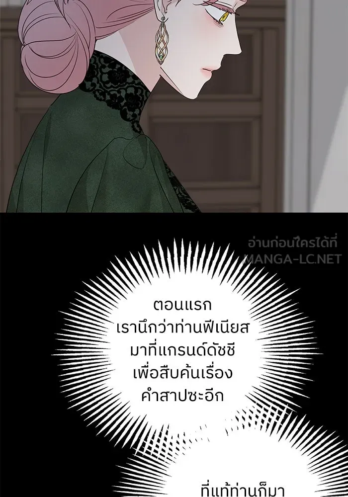 ครอบครัวสามีเห็นทีจะคลั่งรัก ตอนที่ 90 รูปที่ 15