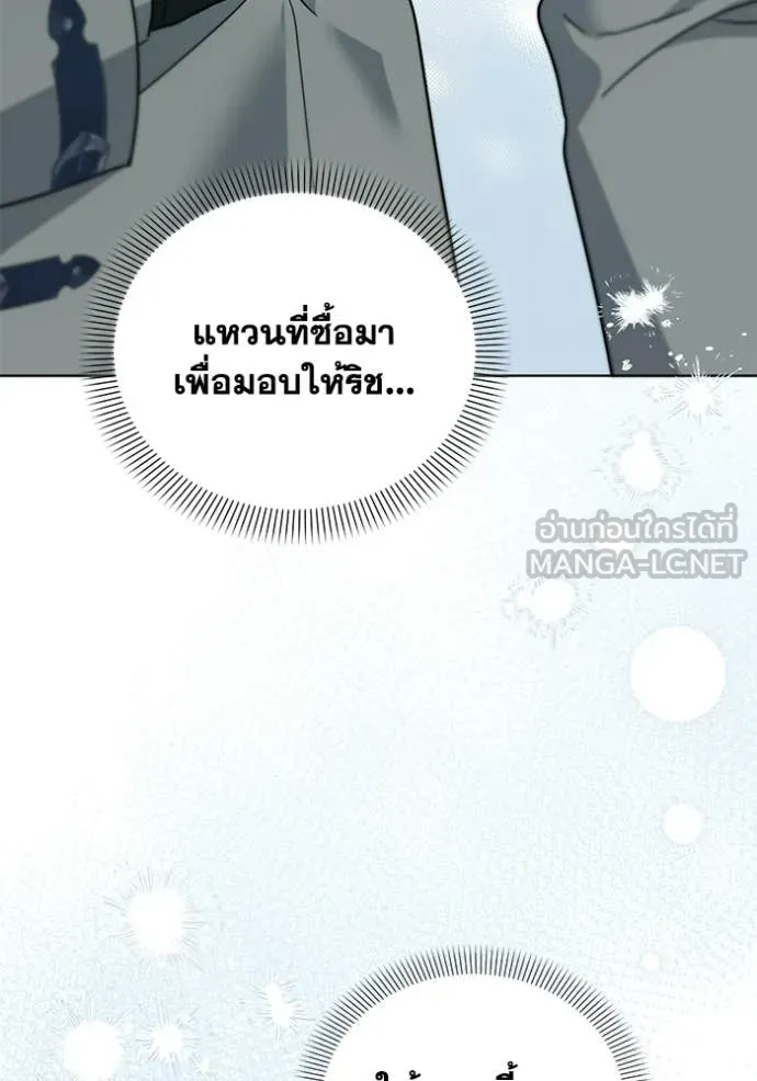 ชีวิตใหม่ในตระกูล ตอนที่ 95 รูปที่ 58