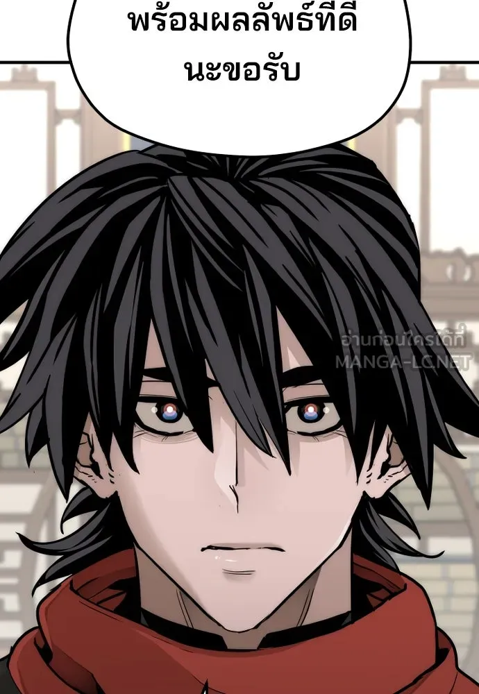 เส้นทางสู่เทพมาร ตอนที่ 59 รูปที่ 93