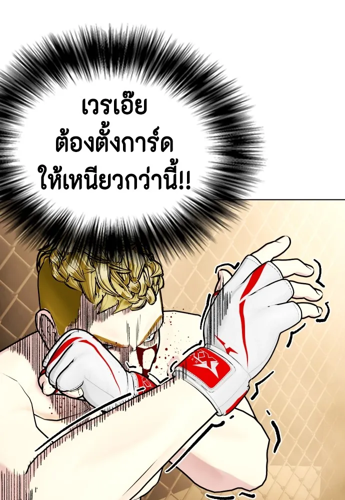 หมาหัวเน่าเก๋าเกินไป ตอนที่ 82 รูปที่ 91