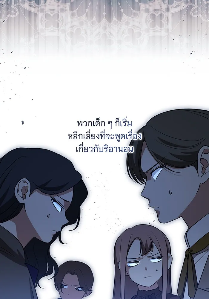 ทุกอย่างที่เสียไป ฉันขอทวงคืน ตอนที่ 31 รูปที่ 73