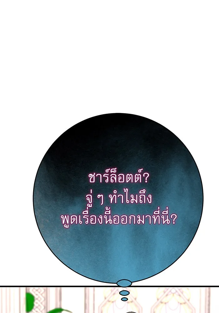 นางร้ายที่ไหนจะมีคุณธรรม ตอนที่ 111 รูปที่ 41