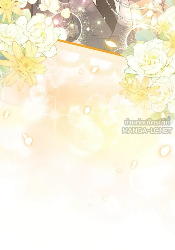 ป๊ะป๋าขา หนูลาแล้ว ตอนที่ 72 รูปที่ 125