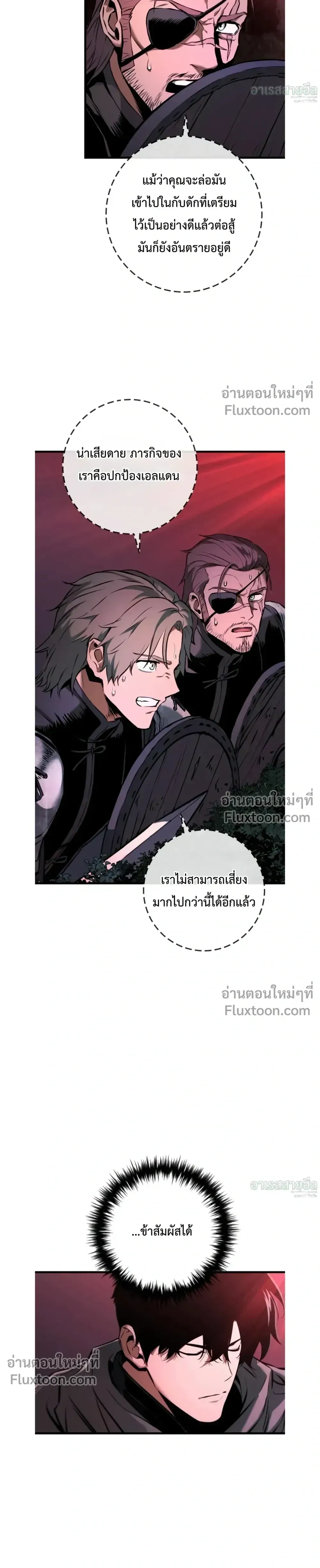 The Wandering Knight_s Survival Manual การเอาช_ว_ตรอด ของอ_ศว_นพเนจร ตอนที่ ตอนที่ 17 รูปที่ 3