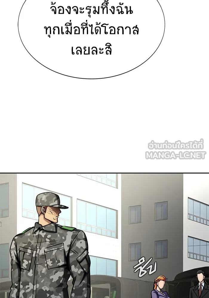 เพลเยอร์นักกินเหล็ก ตอนที่ 22 รูปที่ 51