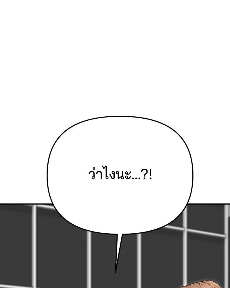 จ้า แม่คนสวย ตอนที่ 38 รูปที่ 82