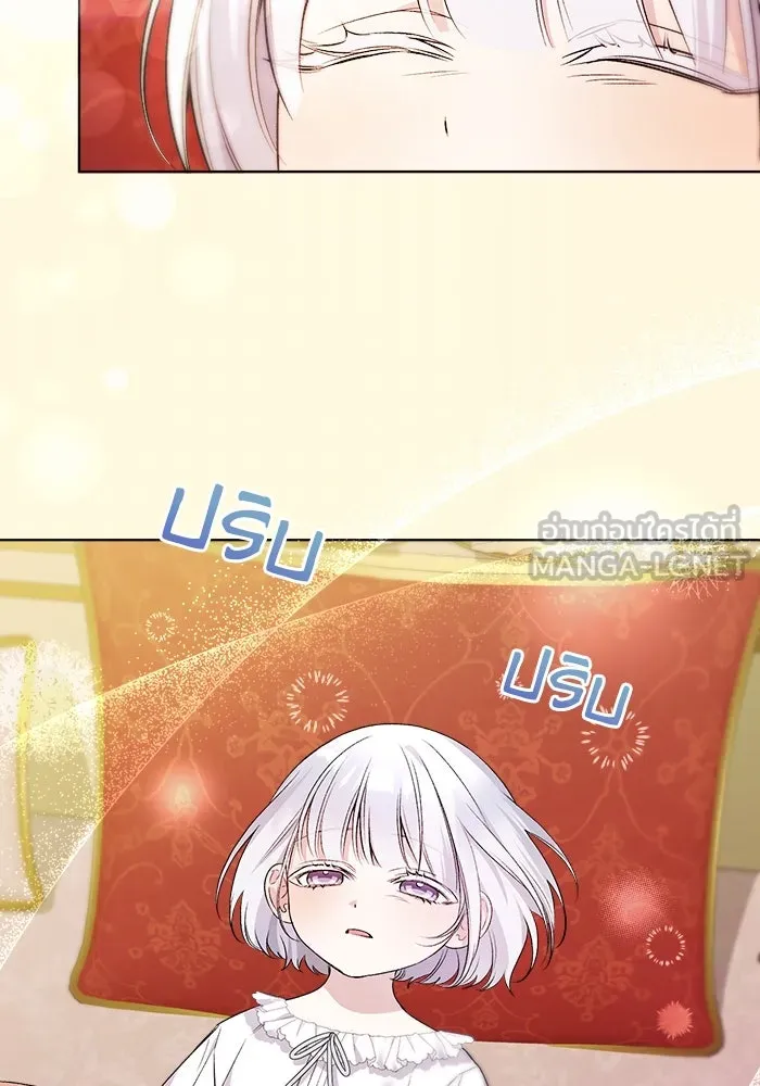 ชีวิตใหม่ในตระกูลมือสังหาร ตอนที่ 8 รูปที่ 3