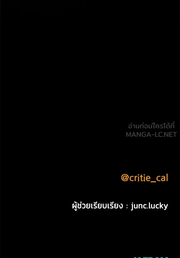 ราชินีนักบู๊ ตอนที่ 46 รูปที่ 186