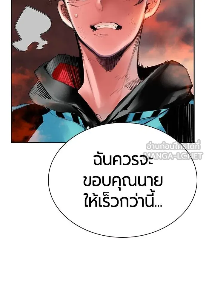 Jungle Juice ตอนที่ 144 รูปที่ 100