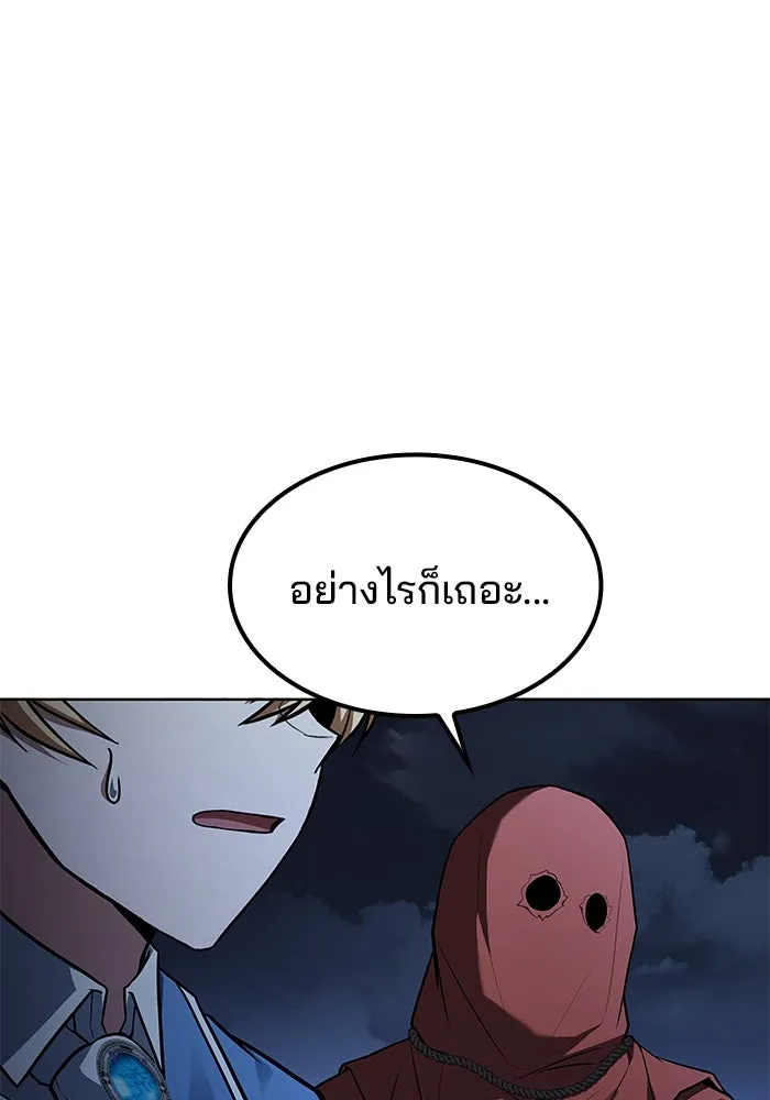 ครัวจอมเวท ตอนที่ 55 รูปที่ 121