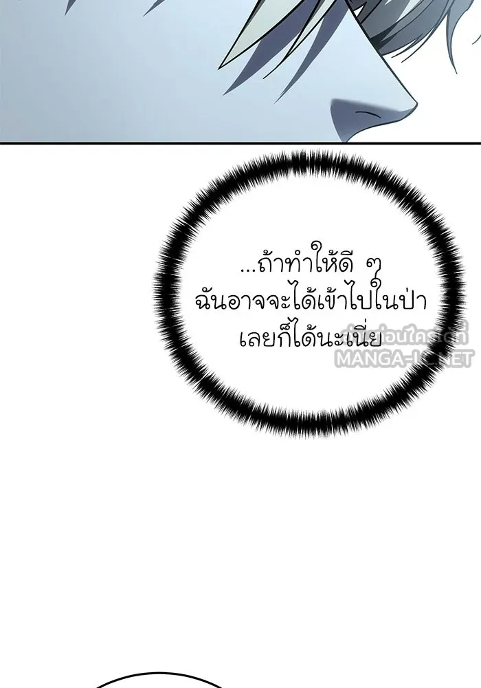 ยอดนักดาบผู้โอบอุ้มดารา ตอนที่ 107 รูปที่ 21