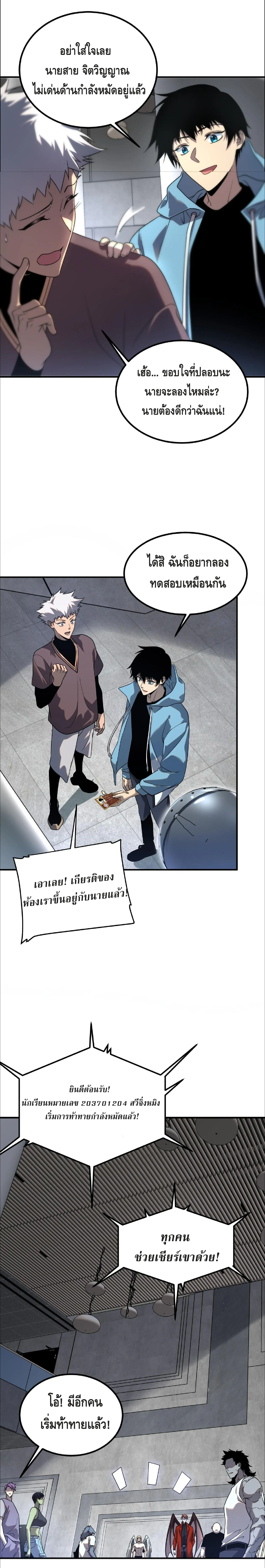 Awakening the Purple Thunder at the Beginning โลกผ_ม_พล_งพ_เศษ เร_มต_นปล_กพล_งเทพอ_สน_สวรรค_ ตอนที่ ตอนที่ 13 รูปที่ 19