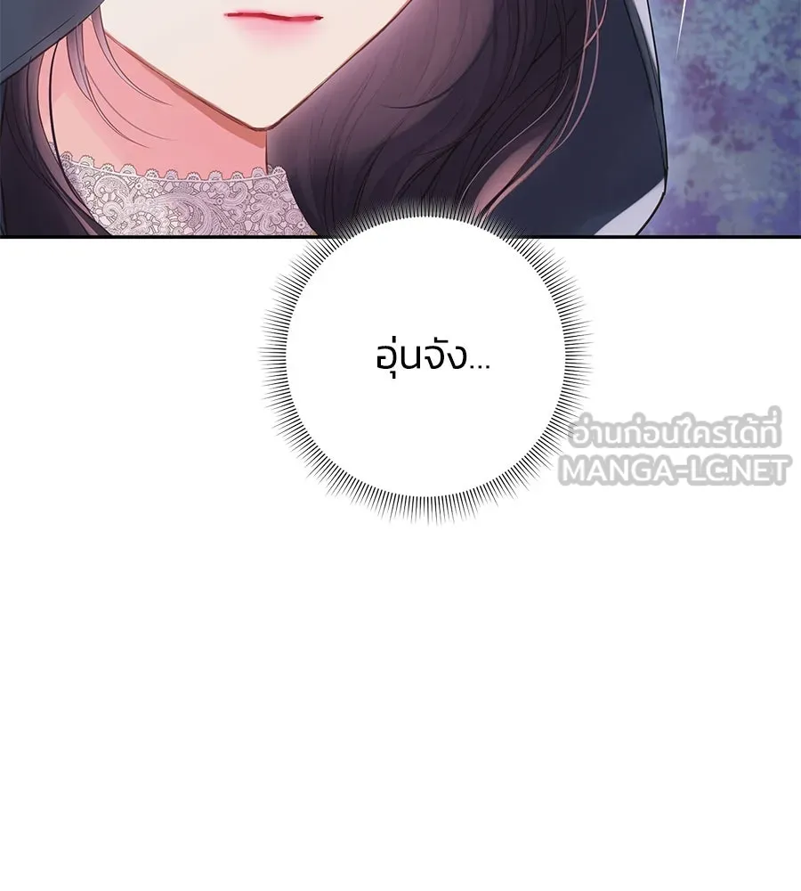 บาสเตียน ตอนที่ 48 รูปที่ 54