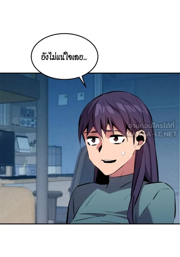 แยกร่างล่าอัตโนมัติ ตอนที่ 137 รูปที่ 131