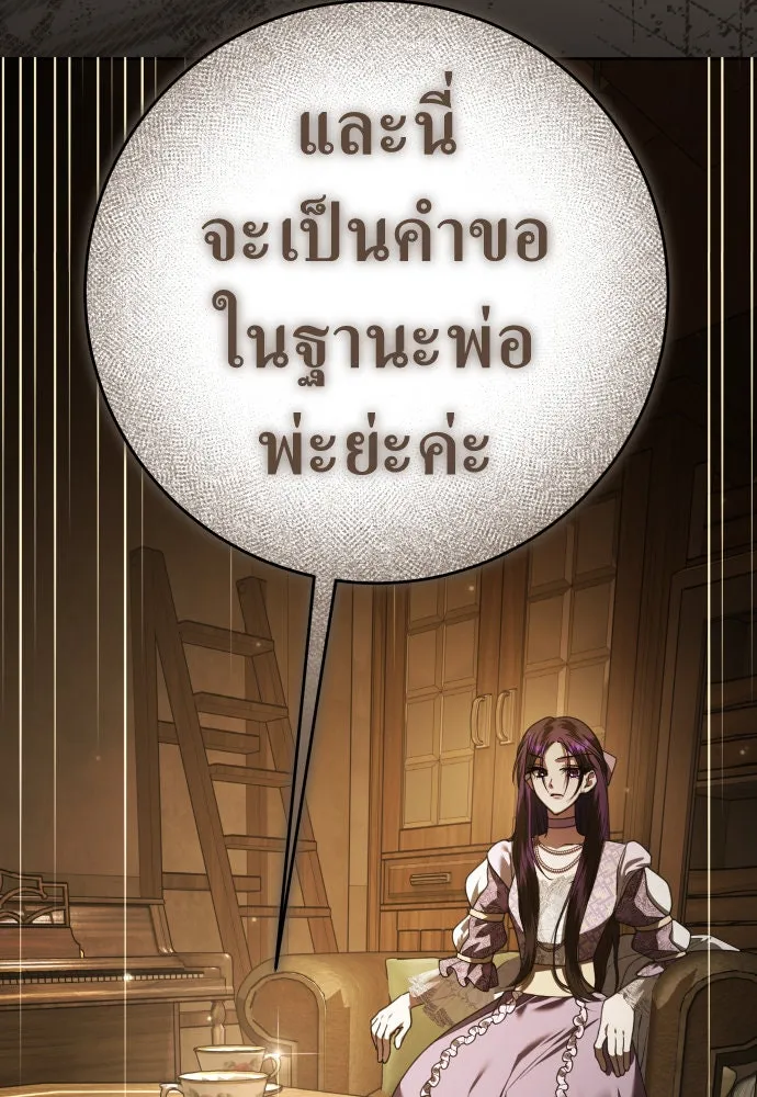 ชิงชีวิตพลิกลิขิตชะตา ตอนที่ 232. แค่บอกว่าจะฆ่าสุนัขตัวหนึ่ง( รูปที่ 20