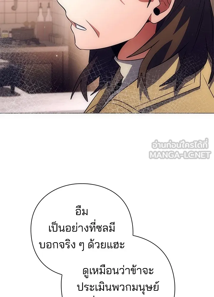 คืนแห่งโทแกบี ตอนที่ 35 รูปที่ 162