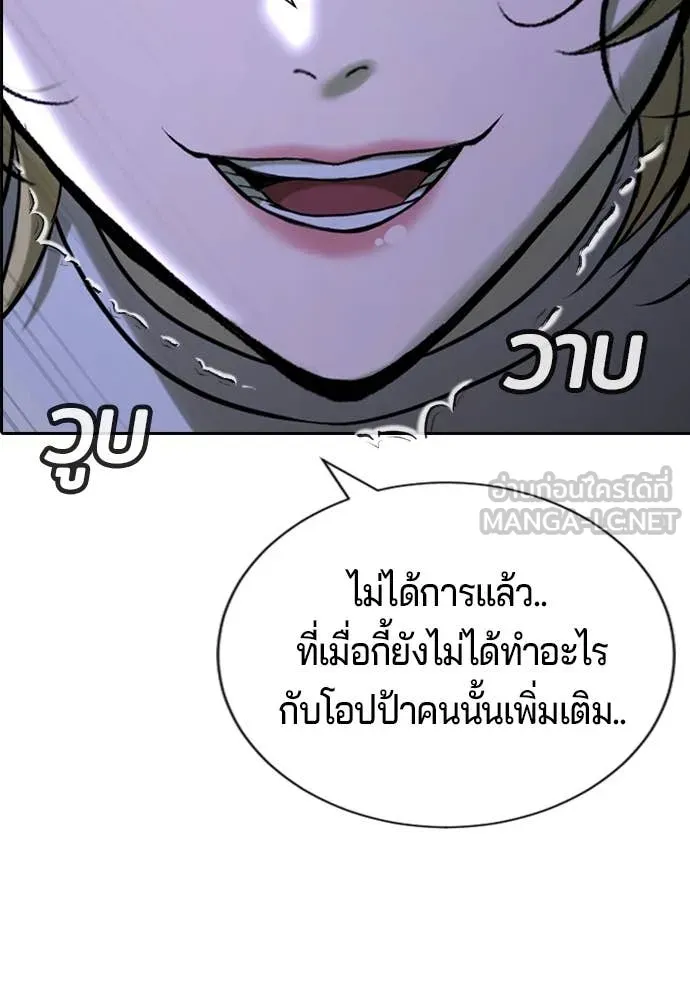 คูเซรา ตอนที่ 32 รูปที่ 200