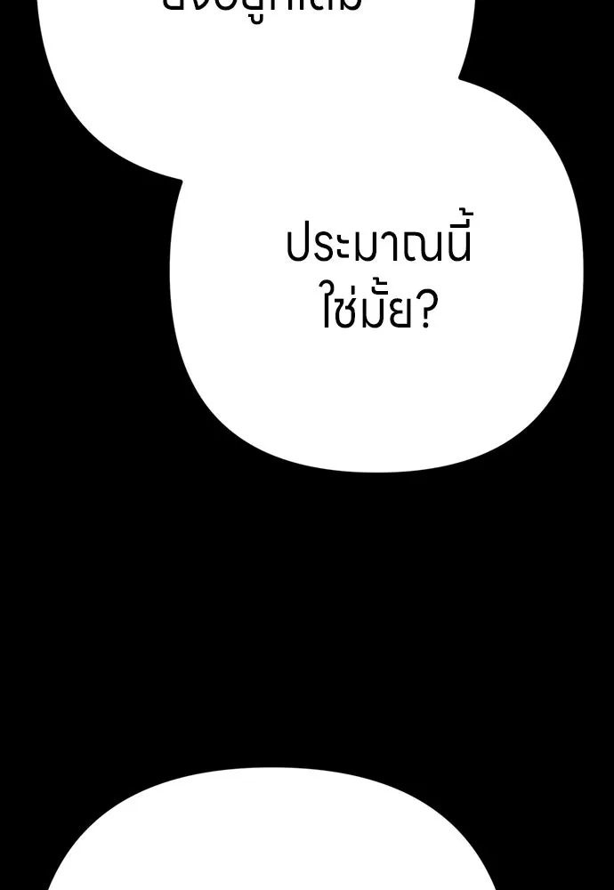 Zombie X Slasher ตอนที่ 86 รูปที่ 25