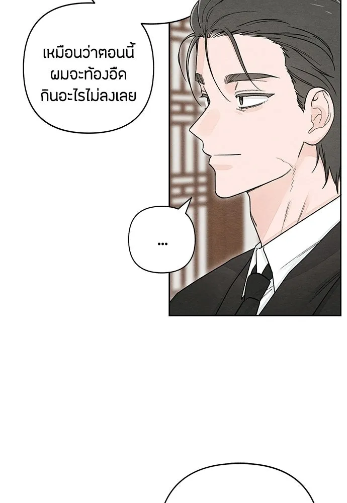 เป็นวัยรุ่นมันเหนื่อย ตอนที่ 106 รูปที่ 28