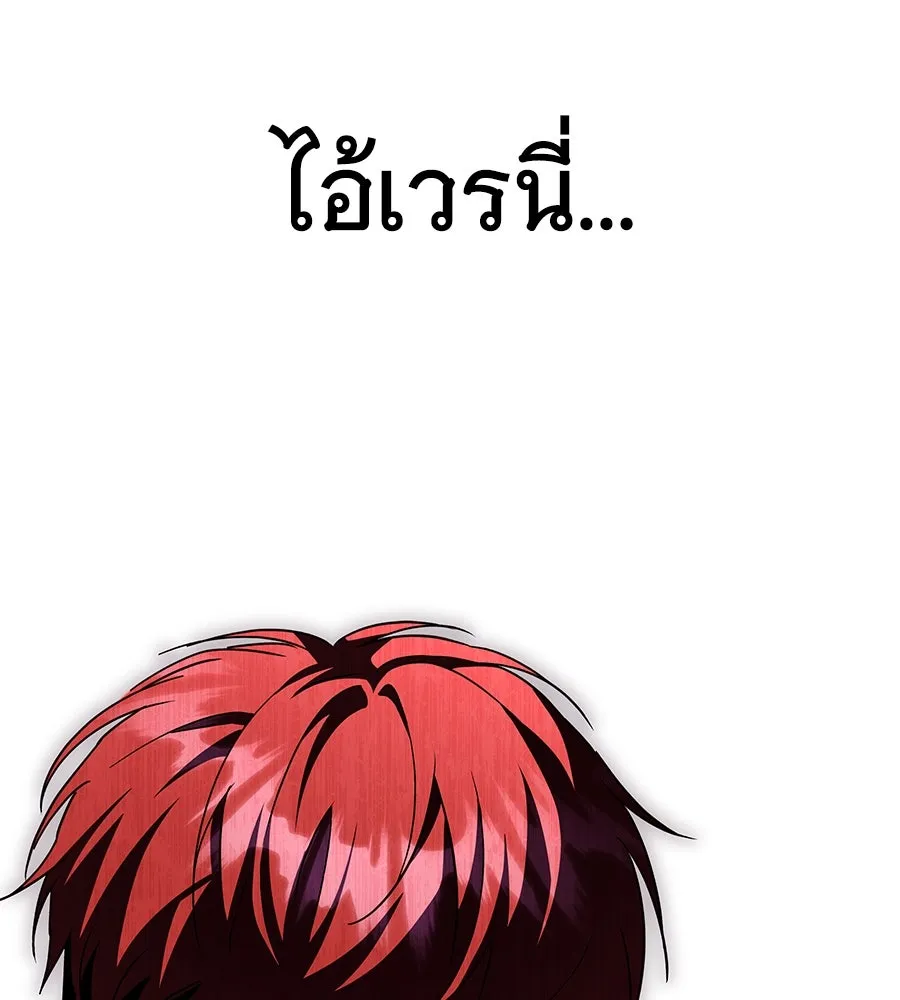 ถึกทนแทงก์แรงก์ C ตอนที่ 8 รูปที่ 16