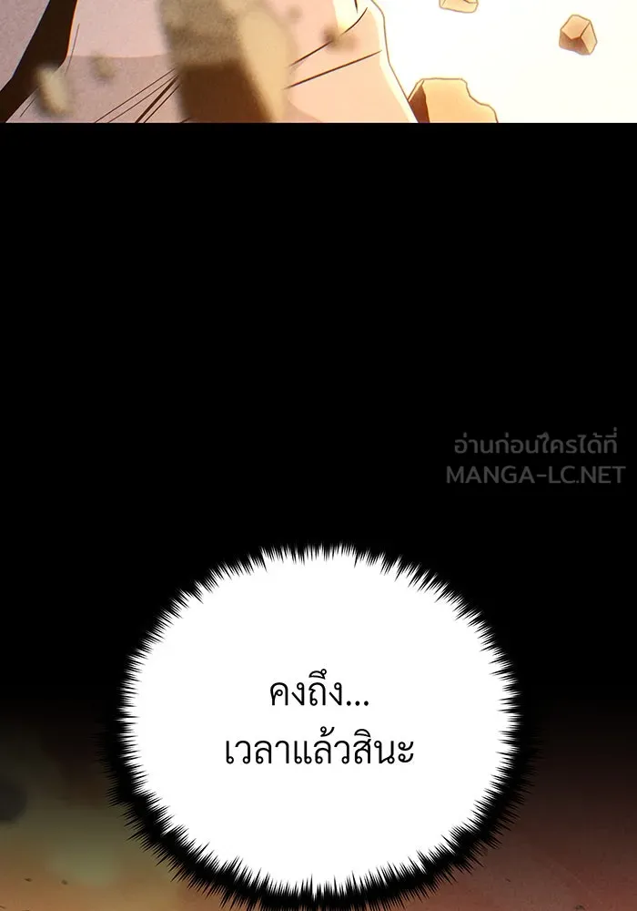 จอมเวทเกิดใหม่ในรอบ 66666 ปี ตอนที่ 145 รูปที่ 60