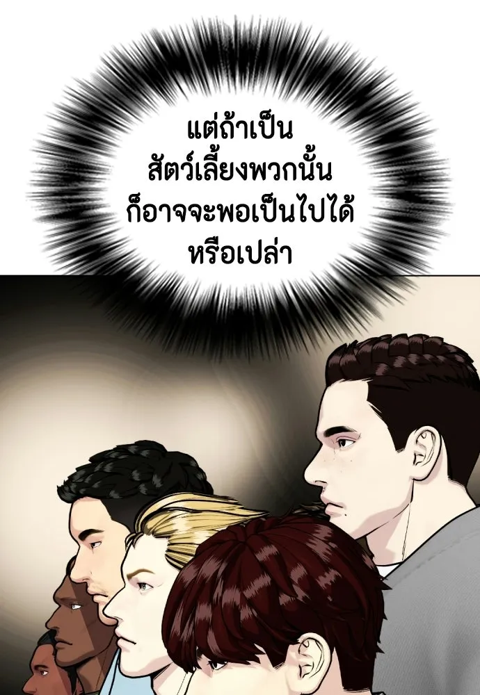 หมาหัวเน่าเก๋าเกินไป ตอนที่ 166 รูปที่ 161