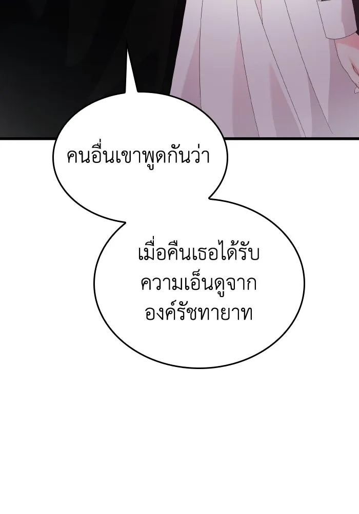ทำแบบนี้ไม่ได้เพคะ องค์ชาย ตอนที่ 17 รูปที่ 10