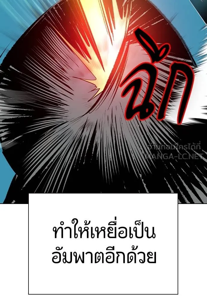 Jungle Juice ตอนที่ 159 รูปที่ 150