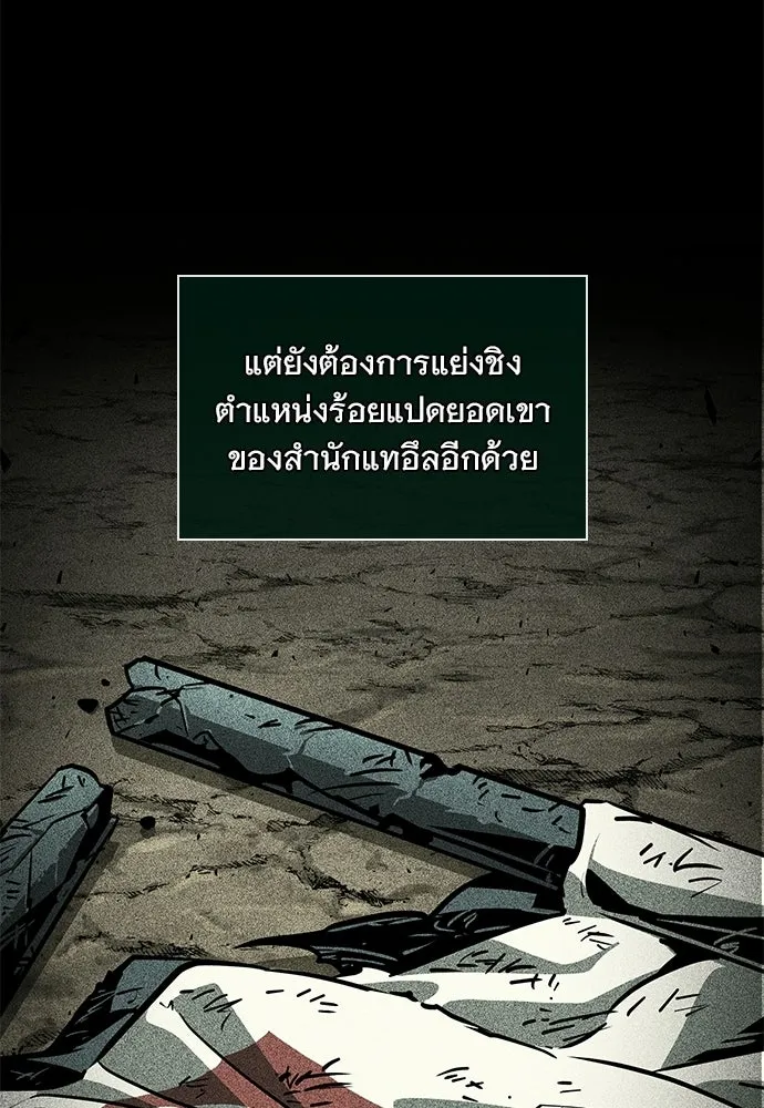 จอมยุทธ์ผู้จำได้ทุกสรรพสิ่ง ตอนที่ 7 รูปที่ 5