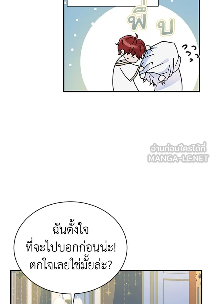 ไหนบอกว่าฉันใกล้ตาย ตอนที่ 37 รูปที่ 63