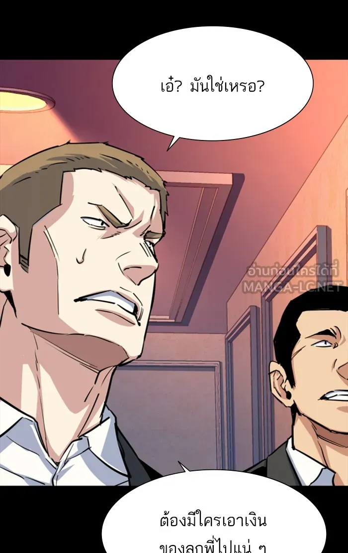 พี่ชายสายบอดี้การ์ด ตอนที่ 83 รูปที่ 30