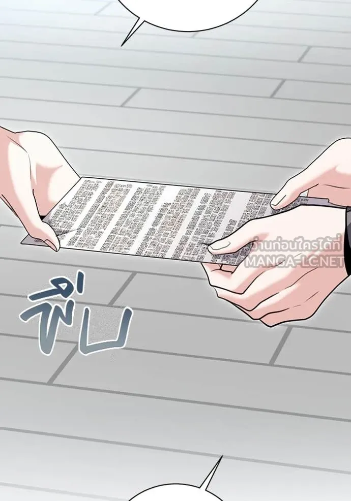 ออร่าดาราอัจฉริยะ ตอนที่ 66 รูปที่ 13