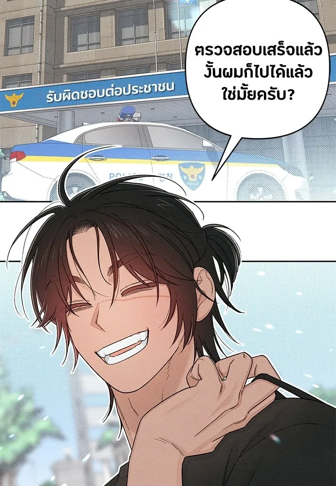 เป็นวัยรุ่นมันเหนื่อย ตอนที่ 99 รูปที่ 2