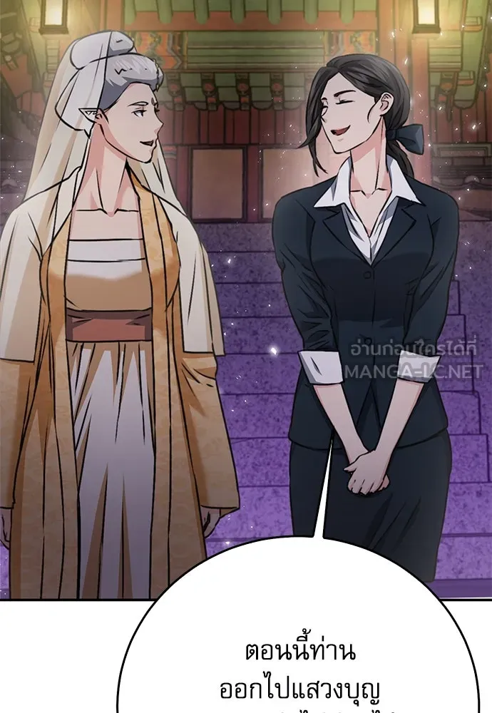 ดรูอิดแห่งสถานีโซล ตอนที่ 132 รูปที่ 6