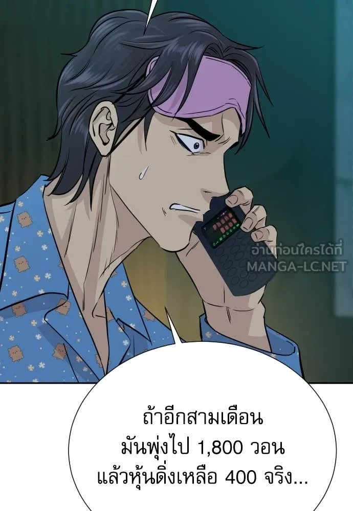 หลานอัจฉริยะ ตอนที่ 79 รูปที่ 98