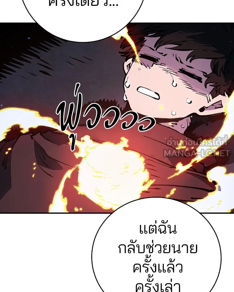 Player ตอนที่ 42 รูปที่ 84