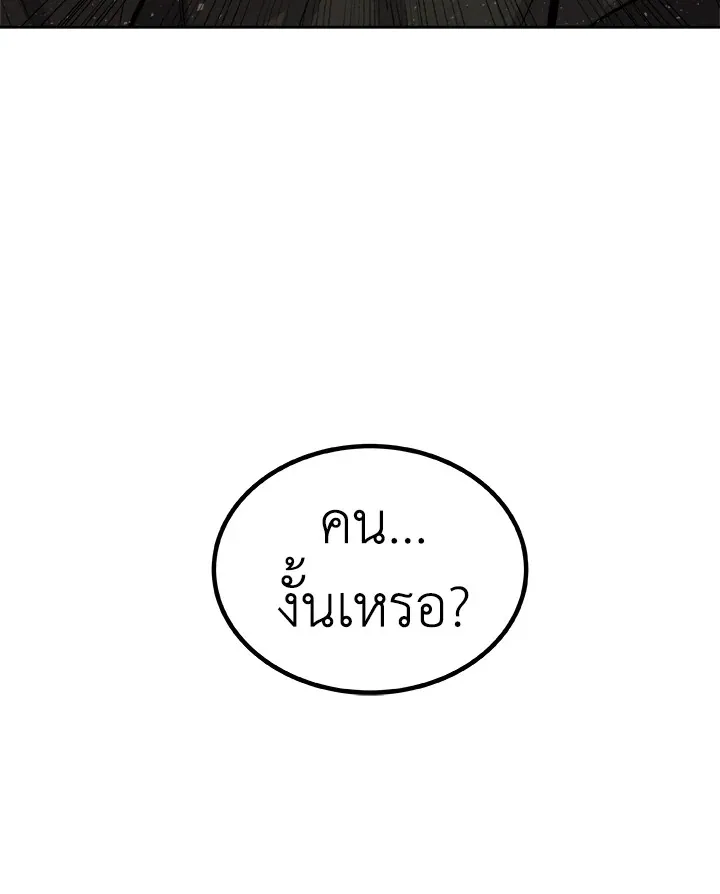 Overpowered Sword ตอนที่ ตอนที่ 116 รูปที่ 122