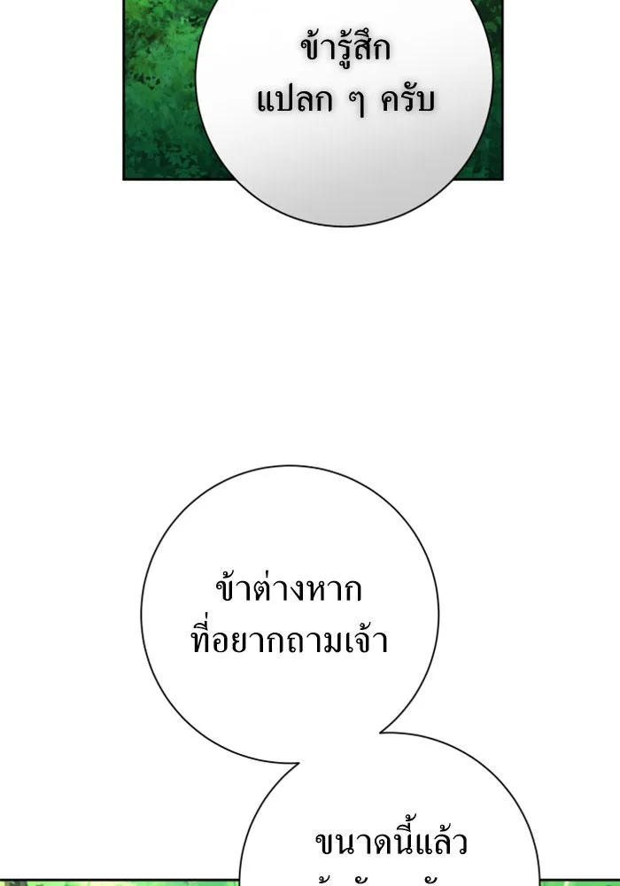 ชิงชีวิตพลิกลิขิตชะตา ตอนที่ 136. การโต้กลับของประกายไฟ รูปที่ 94