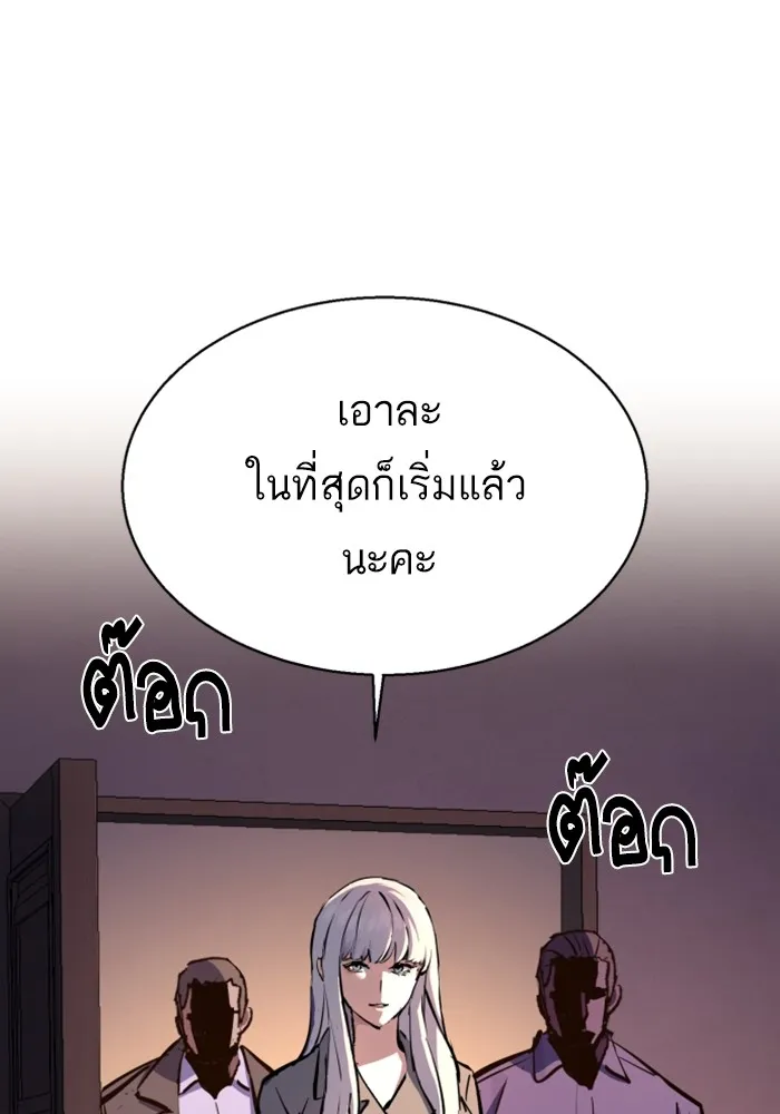 พี่ชายสายบอดี้การ์ด ตอนที่ 170 รูปที่ 94