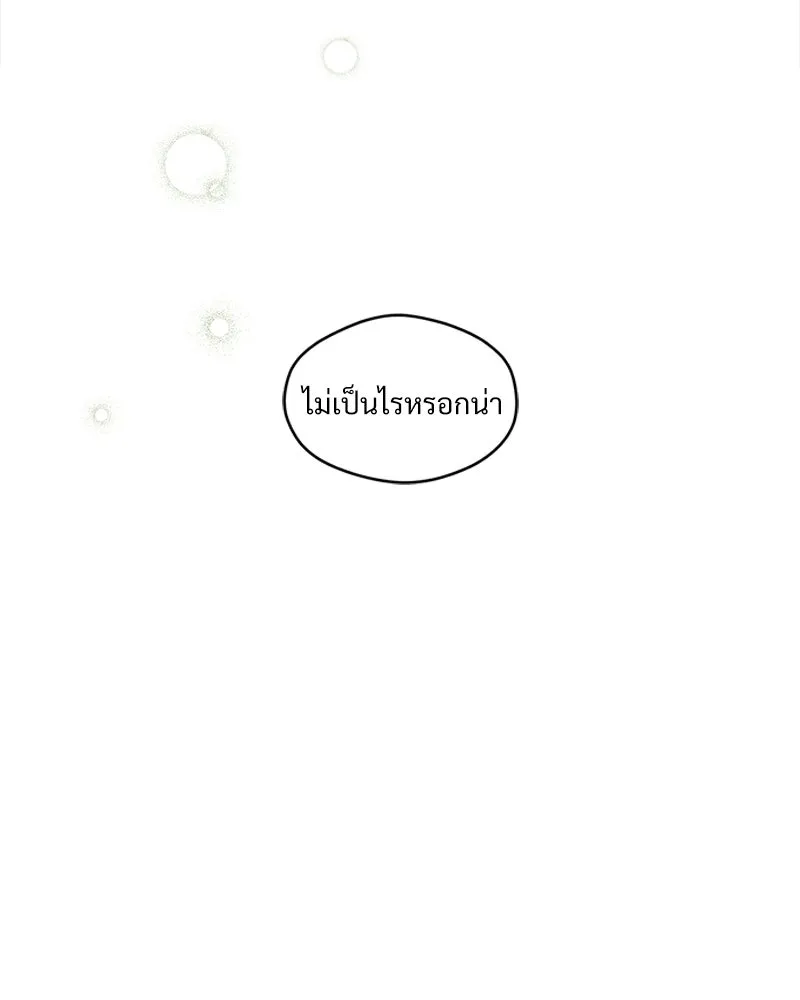 บุปผารุ่มราคะ ตอนที่ 81 รูปที่ 43
