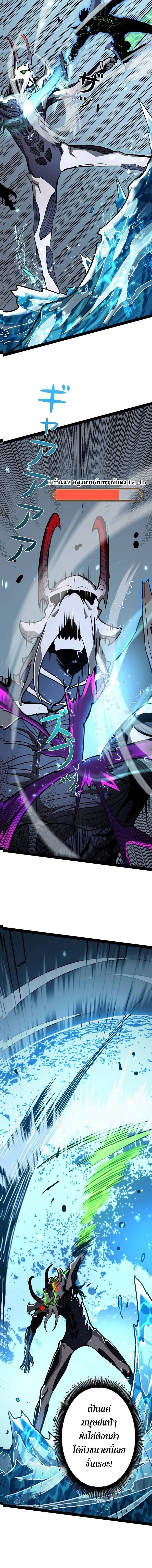 Become the Strongest Hero Through the Cheat System กลายเป_นฮ_โร_ท_แข_งแกร_งท_ส_ดด_วยระบบโกงส_ดเทพ ตอนที่ ตอนที่ 66 รูปที่ 11