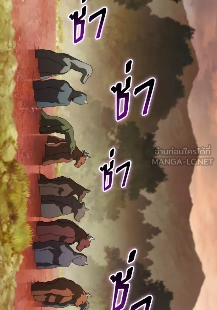 ราชินีจอมมาร ตอนที่ 89 รูปที่ 60