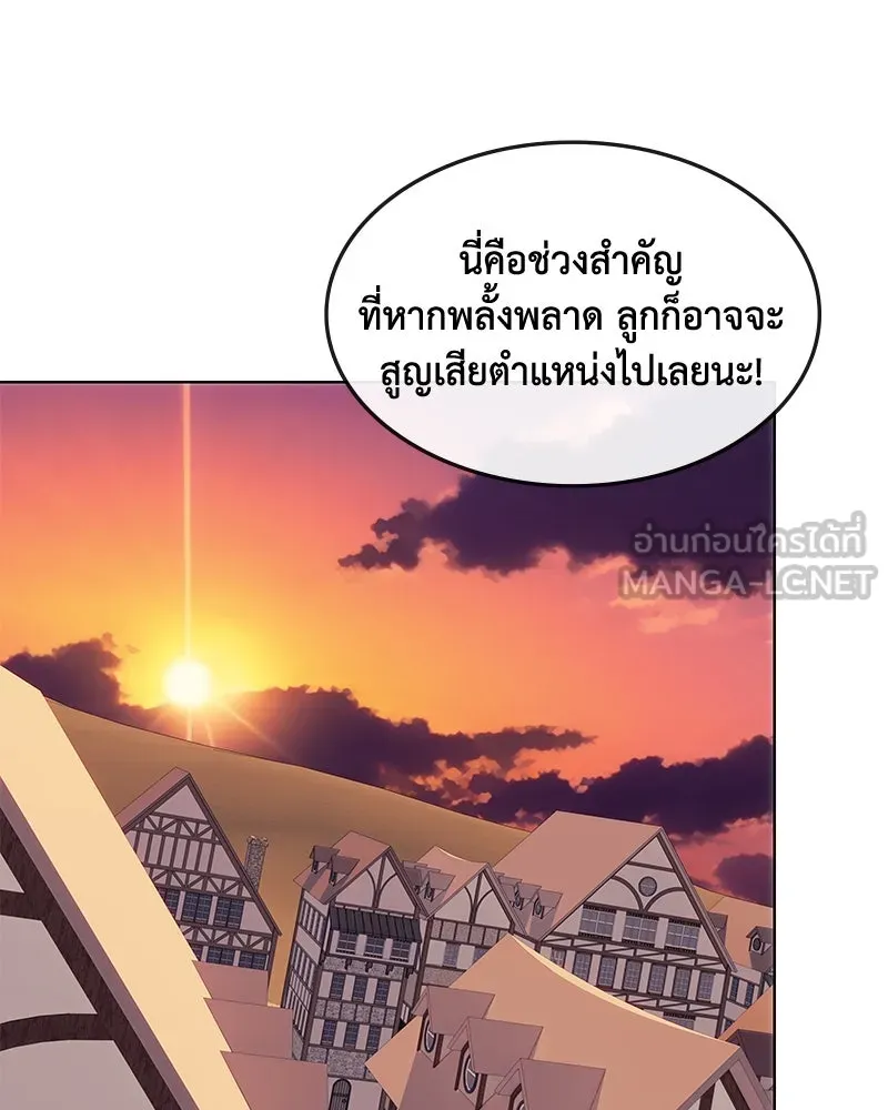 ขอบคุณที่หักหลัง ตอนที่ 27 รูปที่ 54
