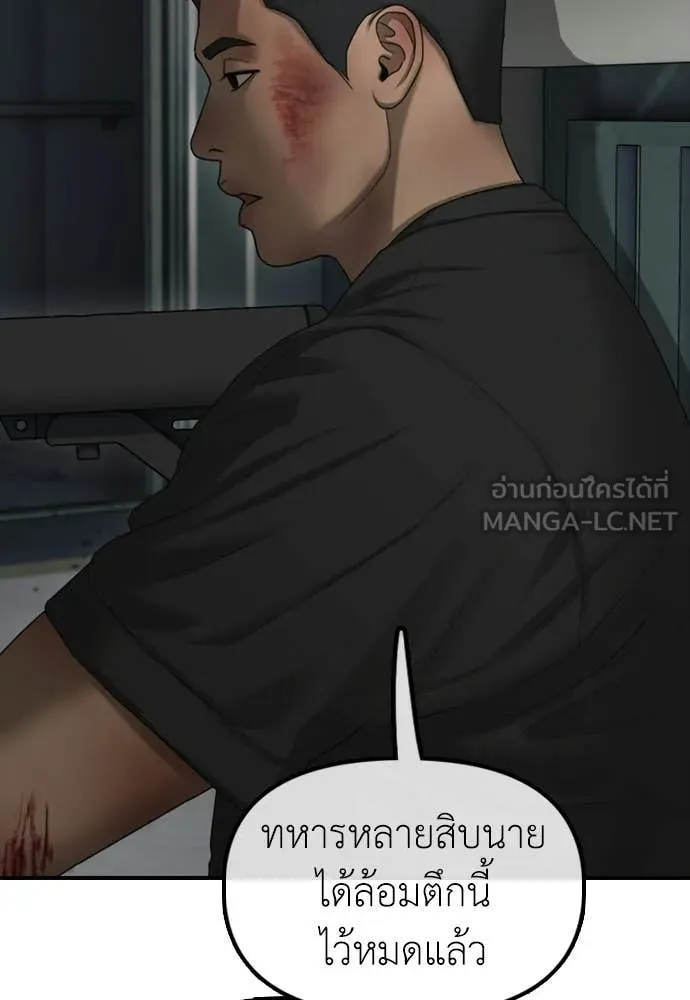 ผู้กล้าฝ่า ตอนที่ 34 รูปที่ 111