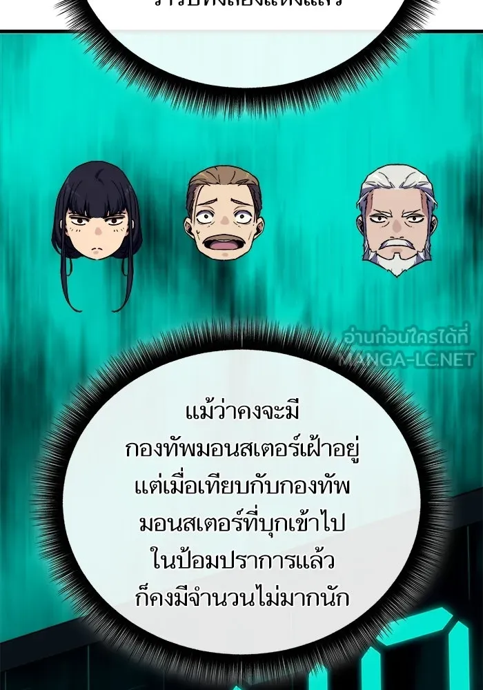 เริ่มเกมพร้อม 13 คุณสมบัติลับ ตอนที่ 21 รูปที่ 153