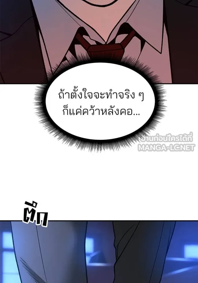 เลวฟาดเลว ตอนที่ 175 รูปที่ 11